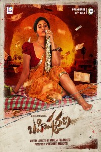 Bahishkarana (2024) Season 1 Telugu Web Series