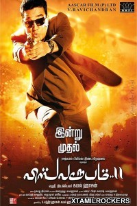 Vishwaroopam 2 (2018) Malayalam Movie